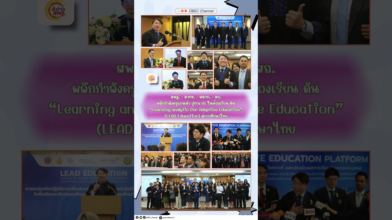 News Update EDU Friday 7 March, 2025