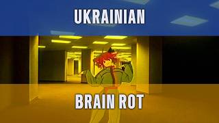 Tokyo Manaka — Brain Rot (Ukrainian Cover) feat. Kasane Teto [Tom1Music]