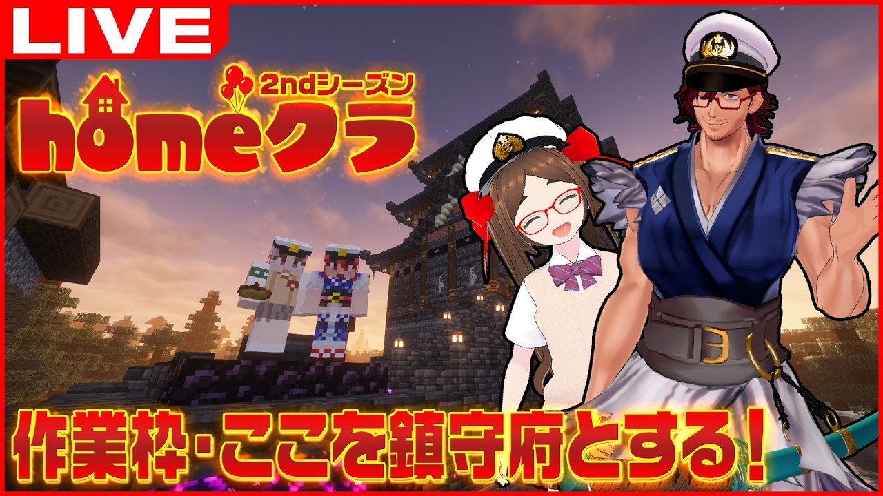 homeクラ】 #89 手拍子揃えてチャチャンコチャン【homeクラ 2nd