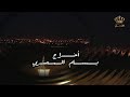 مسلسل تل الشومر الحلقة 6 