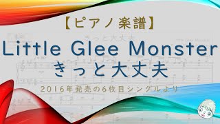 きっと大丈夫 - Little Glee Monster