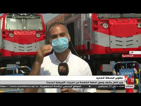 الآن وزير النقل يشهد وصول الدفعة الخامسة من الجرارات الأمريكية الجديدة