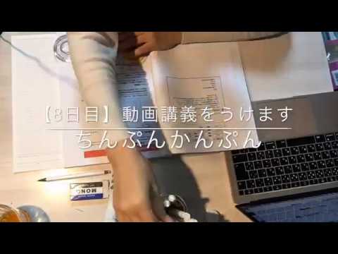【8日目】勉強動画 ひたすら書き込み やる気が出る 作業用