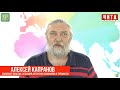 Психолог Алексей Капранов в Чите