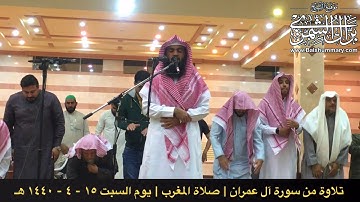 ( يوم تبيض وجوه وتسود وجوه ) | مغرب السبت ١٥-٤-١٤٤٠ هـ | القارئ براك الشمري