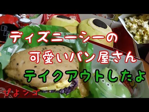 Tds マンマ ビスコッティーズ ベーカリーの動画 東京ディズニーシー Tds マンマ ビスコッティーズ ベーカリーの動画 東京ディズニーシー
