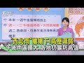 國際自然災害與氣象異常