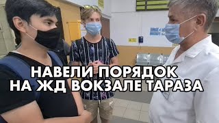 ТУАЛЕТ В ЖД ВОКЗАЛЕ ТАРАЗА