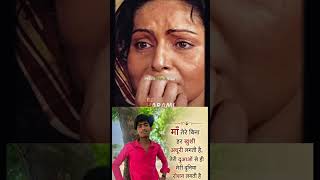 maa 🤩🤩 #SadStatus #EmotionalStory #FeelingSad #HeartTouchingVideo #MaaKeLiye ❤️