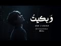 و بكيت THE BEST NASHEED 