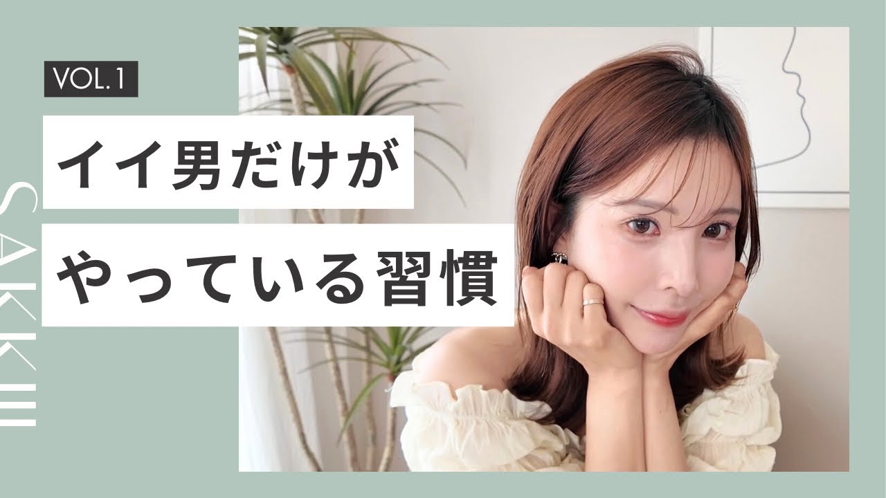 あなたは当てはまってる？イイ男だけが自然とやっている5つの習慣♡