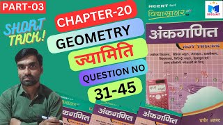vidyasagar ankganit solution geometry प्रश्नमाला solution 31- 45 ll Part 3 l dpsganit  By Sanjar Sir