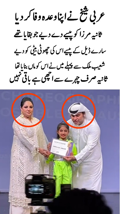 Download lagu “Arab Sheikh Fulfills His Promise – Sania Receives Her Full Payment!”#shorts #viralvideo