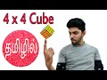 Learn how to solve 4 by 4 cube in tamil