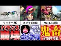 【この世は射程が全て】リッター4K(4Kスコープ)の歴史を追ってみた!【スプラトゥーン2】