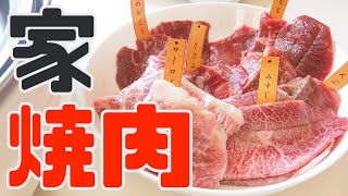 【家焼肉】お取り寄せ　焼肉　牛匠　乙ちゃん　一頭盛り20種　希少部位　A4　A5等級　国産黒毛和牛