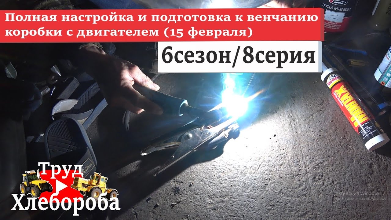 15 февраля подготовка к венчанию - YouTube