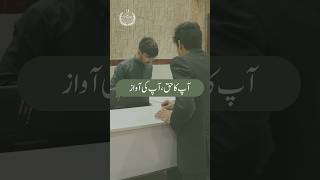 Your Right, Your Voice | Office of the Ombudsman Punjab