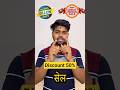 Flipkart Big Billion Days vs Amazon Great Indian Sale | पैसे बचाने के बेस्ट टिप्स 2025