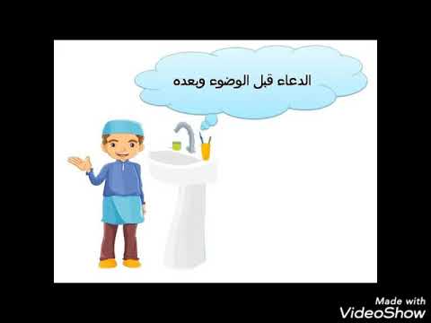 هيا هيا نتوضا