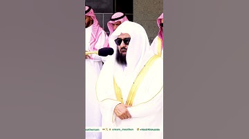 تلاوة بصوت فضيلة الشيخ د. عبدالرحمن السديس من صلاة الجمعة  || هو الذي جعل الشمس ضياءً والقمر نورا