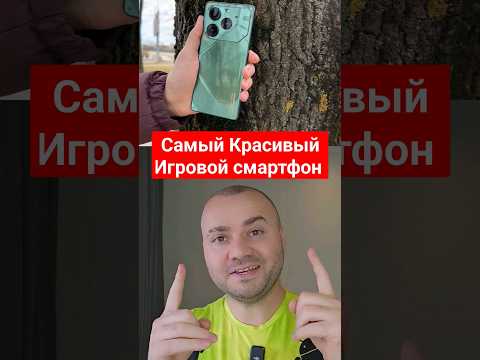 Игровой смартфон 2024 года от Tecno Pova 6 Pro 5G