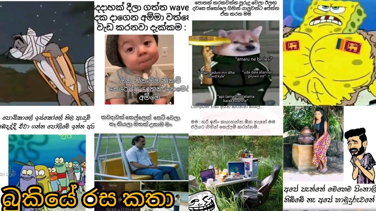 Face Bukiye fun / Bukiye Rasa kata /sinhala funny fb memes /2022.09.14