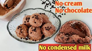 सिर्फ आधा लिटर  दुध से बनाये  बहुत सारी चॉकलेट चिप्स आइसक्रीम| No Cream| No condensed milk/ice cream