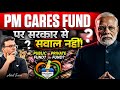 PM CARES Fund Controversy: Parliament में सवाल क्यों रुके? PMO Directive Explained | Atul Jain