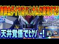 【Gジェネ】無課金ダイヤはバ〇ナムが粛正する！Ξ＆ペーネロペー狙い！天井覚悟でﾋｸｿﾞｰ!!