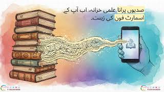 Akhbar ul Akhyar اخبار الاخیار  روحانی خزانے کی جدید تجدید screenshot 1