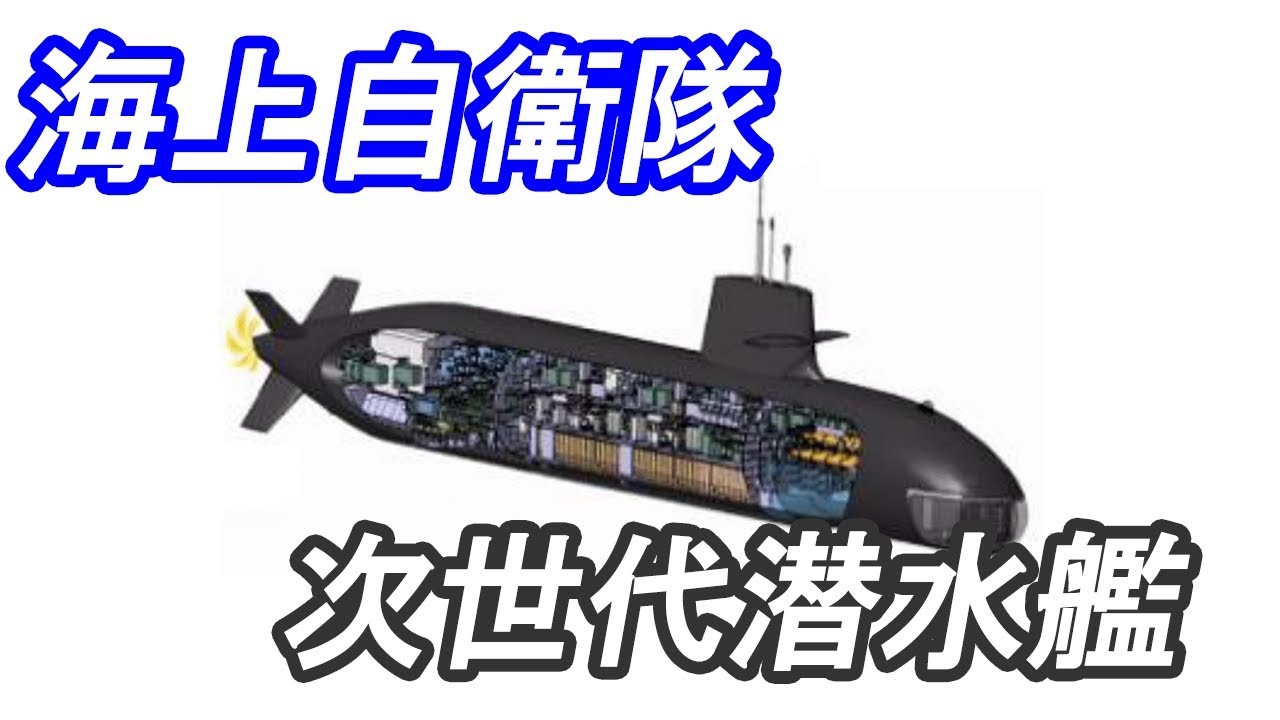 3000 トン 型 潜水艦