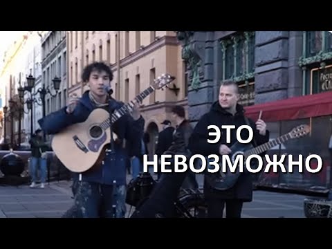 ГИТАРИСТ-ВИРТУОЗ притворился БЕЗДОМНЫМ - БОЛЬШОЙ СЮРПРИЗ | Реакция