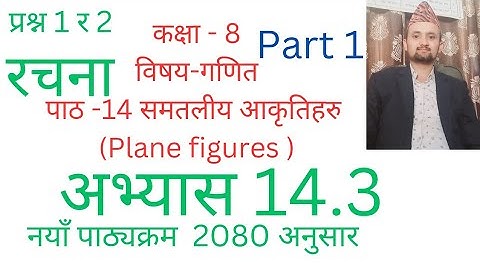 class 8 math/chapter 14/exercise 14.3/construction/part 1/nepali medium