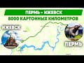 Как работает бизнес на вторсырье в Перми? Вторпроект в Ижевске.