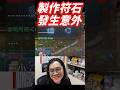 製作符石竟發生意外！聊天室暴動啦 #天堂m #lineagem #龍鬥士 #妖精 #不死鳥 #鳳凰 #聖劍 #小屁