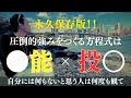 【永久保存版】さっさと強みを活かせ。涙の感動物語はなくていい。