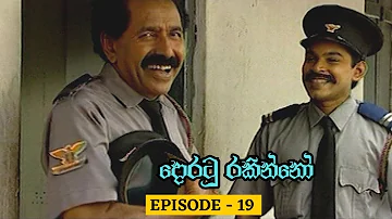 Doratu Rakinno | Episode 19 - (2023-06-28)