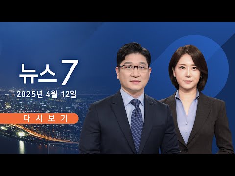 [TV CHOSUN #LIVE] <strong>4월</strong> <strong>12일</strong> (토) #뉴스7 - 오세훈, 출정식 하루 전 &amp;#39;불출마 선언&amp;#39;