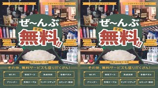 最新ニュース  食べ飲み放題、Wi-Fi＆サウナも　月4万で“住めるカプセルホテル”が安すぎる理由