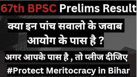 67th BPSC Prelims Result: Additional Results @newsstatebiharjharkhand @BiharTak @TheLallantop