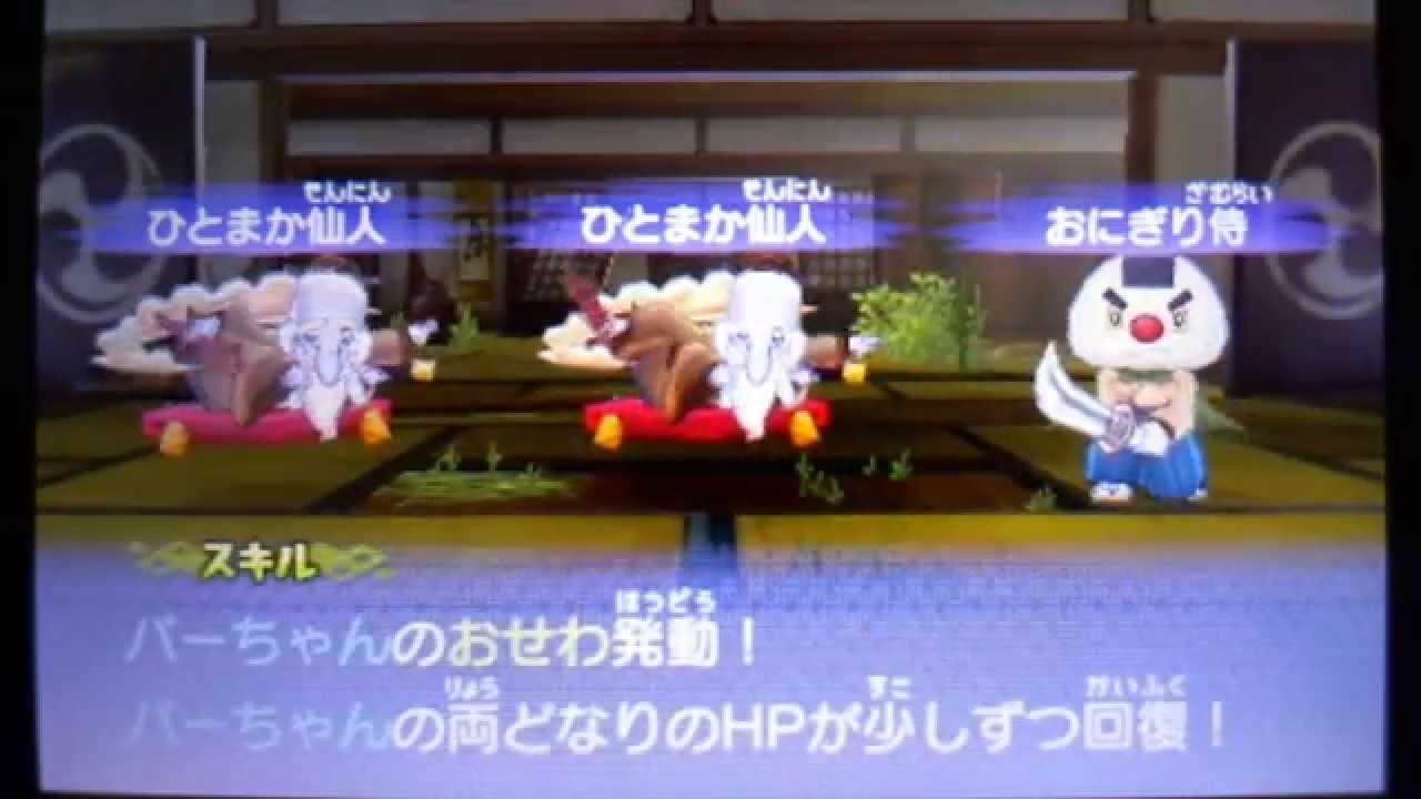 妖怪ウォッチ2 ひとまか仙人の好物と出現場所!