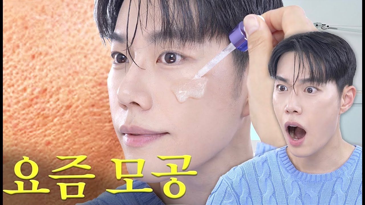 믿고보세요😏 당신의 "모공 걱정"을 줄여줍니다.ㅣ에스트라 마켓공지