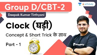 Clock | Part- 1 | Reasoning | RRB Group d/RRB NTPC CBT-2 | wifistudy | Deepak Tirthyani