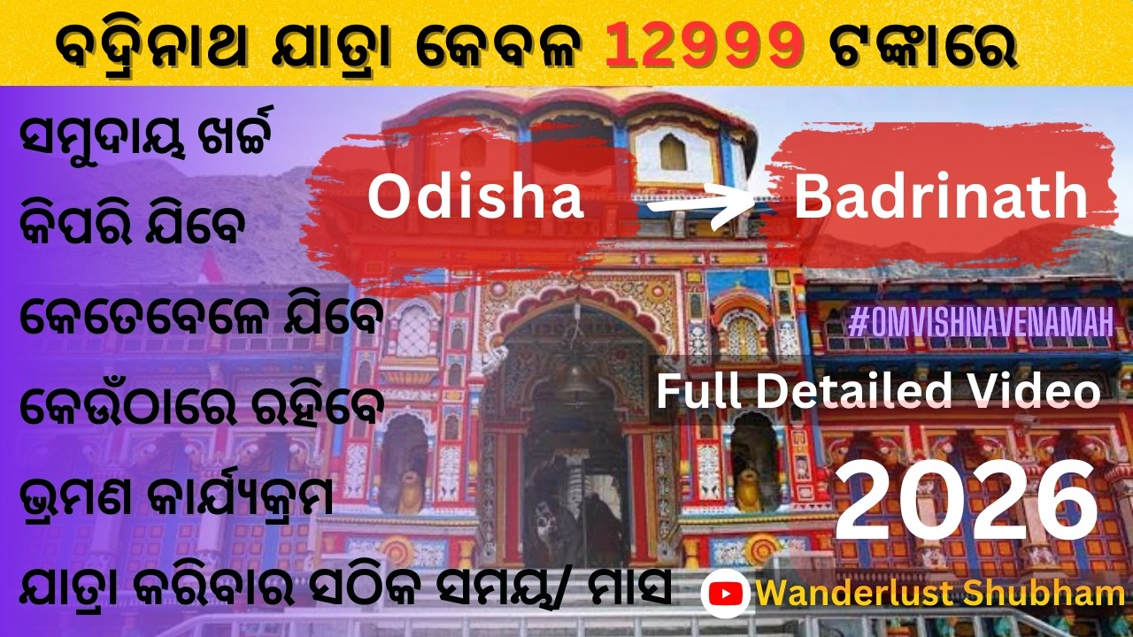 Badrinath Travel Guide 2025 Exclusively In Odia @wanderlustshubham