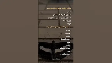 مافکرمیکنیم عشق فقط این هاست 