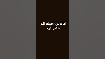 #قران_كريم #quran #اكسبلور #لايك #ترند #القرآن_الكريم #سورة_الفرقان #قرآن #محمد_اللحيدان #قران_كريم