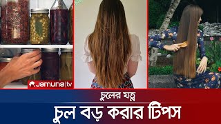 চুল পড়া বন্ধে ভেষজ যত্ন, দূর করুন চুলের রুক্ষতা | Hair_care screenshot 1