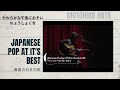 Yawarakana Gogo Ni Osoi Choushoku Wo やわらかな午後に遅い朝食を by : Motohiro Hata  秦基博