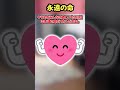 【2ch面白スレ】永遠の命なんて要らないよ。【2chショート】#Shorts